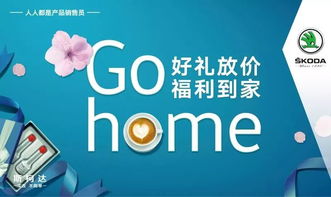 人人都是产品销售员 斯柯达品牌贴心服务空降宁波分公司