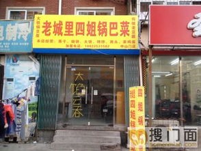 老字号与新商机 中山门锅巴菜转让背后的城市消费变迁