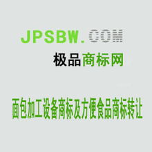 青岛市市北区各类面包及方便食品加工设备与商标转让信息