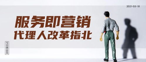 代理人改革指北（一） 左手闭环、右手IP，中介行业的生存与跃迁