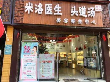 龙井路130平门面转让公告