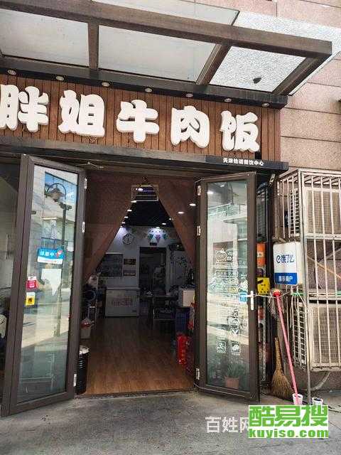 关于武汉酷易搜转让的全面解析